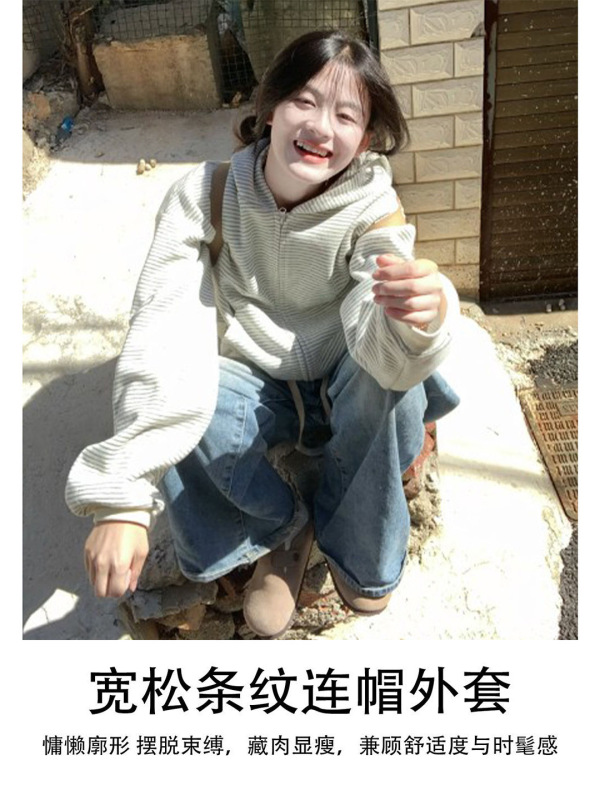 初秋条纹卫衣外套女款秋冬季2025新款韩系氛围感早秋穿搭上衣短款|undefined