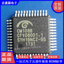 ȫ��ԭ�b�F؛ CM108B LQFP48 ���lUSB����aоƬ�����·IC