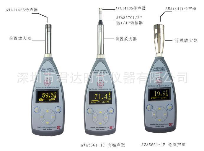 AWA5661型声级计AWA5661-1C，AWA5661-2，AWA5661-3噪音计分贝仪