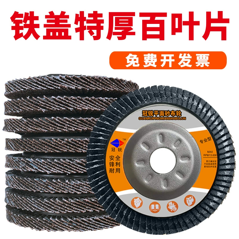 100 лезвий Полировальные жалюзи колеса 100 утолщенные металлические нержавеющие шлифовальные колеса угловые шлифовальные станки