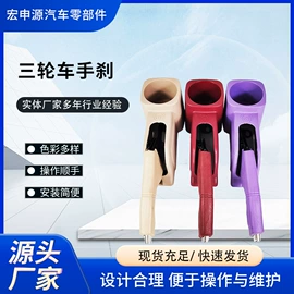 电动车配件;车身及附件;摩托车配附件