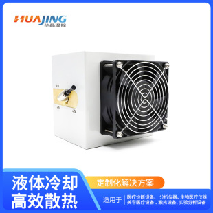 DL type liquid to air refrigeration module 100~300W semiconductor refrigeration module chiller laser equipment