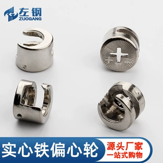 左钢铁镍锻打带花偏心轮家具橱柜紧固件实心三合一偏心轮五金批发
