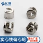 三合一实心锻打偏心轮偏心轮