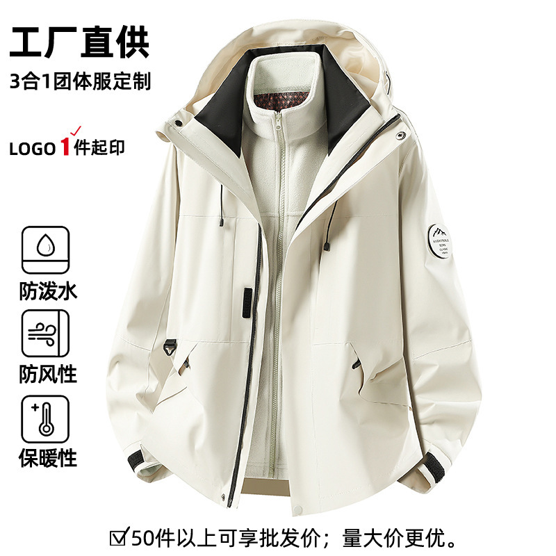26 Popular Spring, Autumn, and Winter Jackets, Three-In-One Unisex Sports Softshell Mountaineering Hiking Windproof Jacket