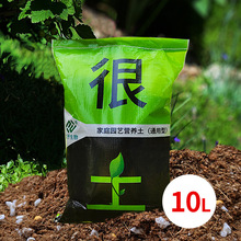 江平生物直銷通用型營養土10L花卉蘭花多肉種植土批發代發泥炭土