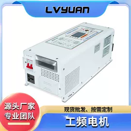 逆变器;电池充电器;太阳能逆控一体机