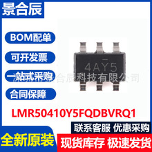 ȫ��ԭװLMR50410Y5FQDBVRQ1 ˿ӡ4AY5 SOT-23-6ͬ����ѹת����IC