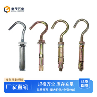 Expansion Hook with Hook Expansion Bolt Ceiling Fan Hook Hanging Lamp Hook Hook Screw Inner Expansion Tube Extended Wall-Mounted Gecko
