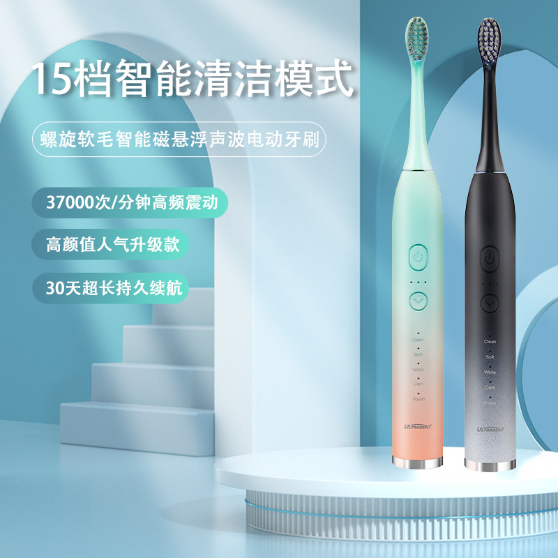 Hilton Electric Toothbrush Adult Magnetic Floating USB Charging 7-Level Waterproof Sonic Electric Toothbrush Wholesale