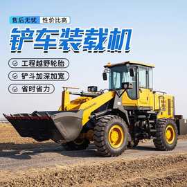 装载机四驱新型柴油工程越野铲车小型电动家用养殖场清粪车小铲车