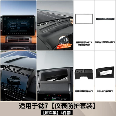 upgraded with black technology, HUD head-up | Vehicle HUD - titanium-7center-console-protection-setoriginal-car-black-4-piece-set
