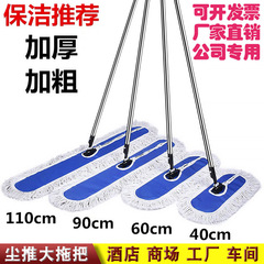 物業學校大號平板拖把加厚棉線塵推拖把布地拖排拖布保潔酒店家用