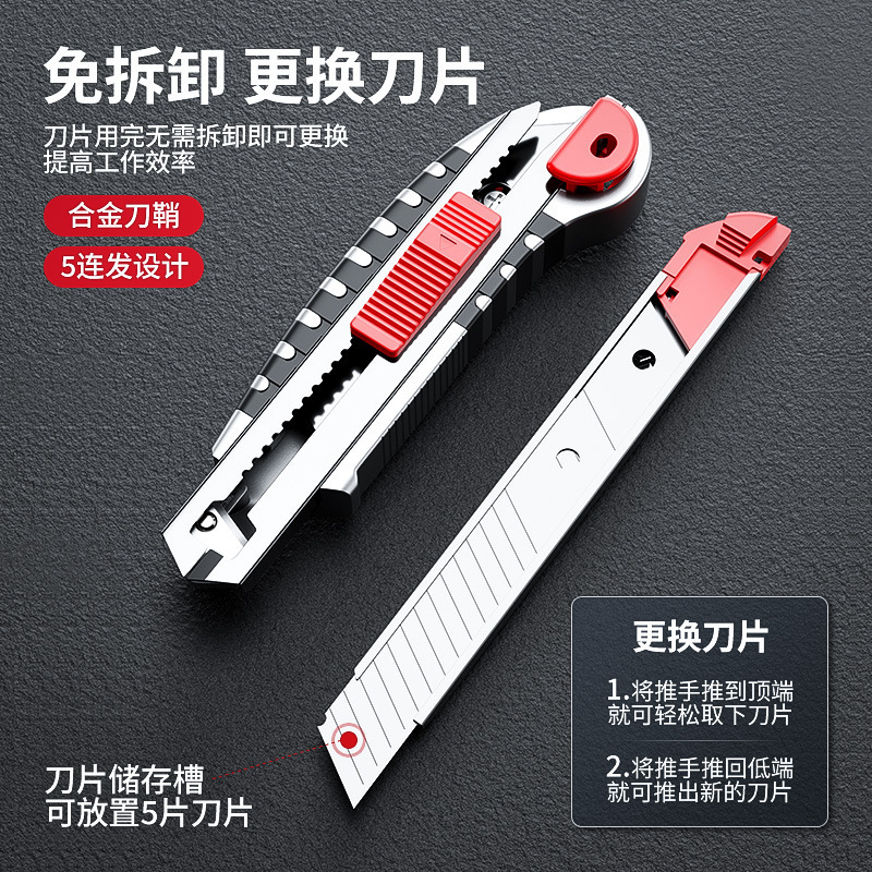 重型美工刀工具棚黒刃裁断紙刀工業用多機能手作り小刃壁紙刀壁紙刀|undefined