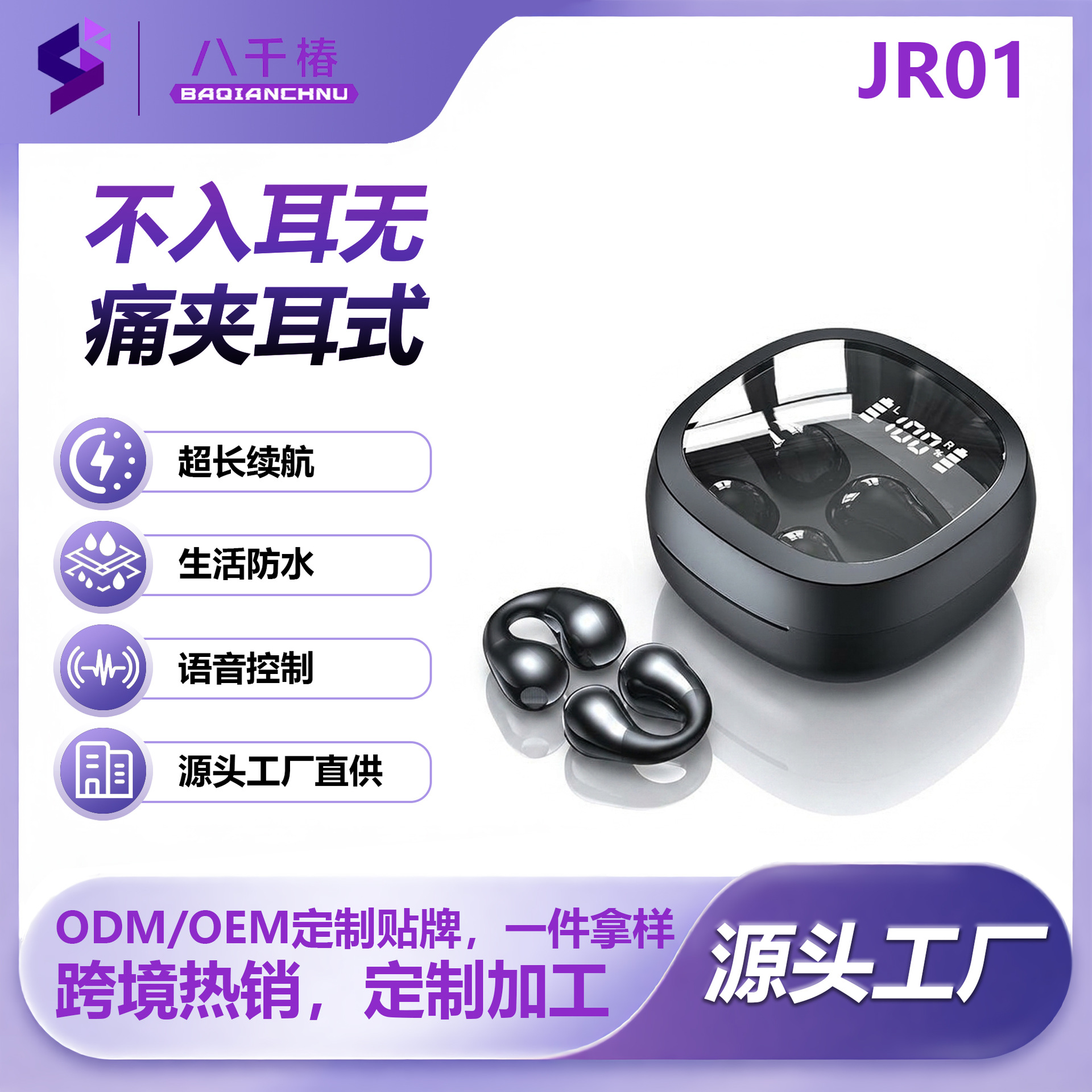 New Jr01 Wireless Bluetooth Headset, Non-In-Ear, Painless Clip-On Type, Cross-Border Private Model, Sports Digital Display, Binaural