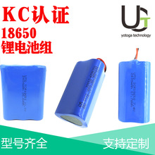 A品18650鋰電池組KC/PSE認證無線充氣泵風扇備用電源5C動力電池組