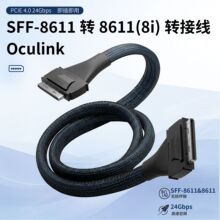 �A����Oculink SFF-8611�D8612 8i SFF-8611 X8����@���D�ӿ�