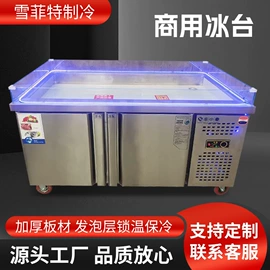 保鲜冷藏设备;商用厨房货架