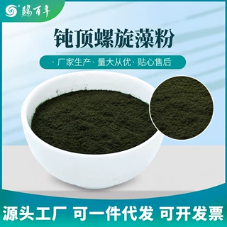 定制加工螺旋藻粉 保健食品备案原料钝顶螺旋藻粉 螺旋藻提取物
