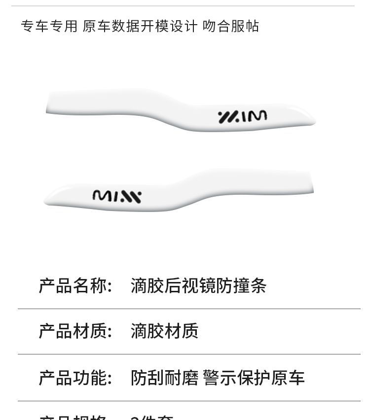 Suitable for Zhiji Ls6 Dedicated Rearview Mirror Transparent Adhesive Anti-Collision Strip and Anti-Scratch Protective Sticker