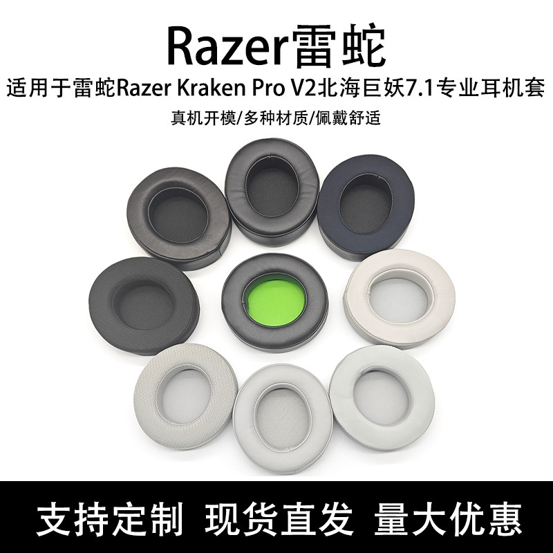 For Razer Razer Kraken Pro V2 North Kraken Monster 7.1 Professional Edition Headset Cover Sponge Cover Earmuffs