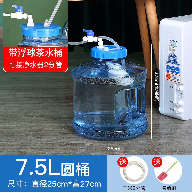 净水桶家用储水桶带浮球茶台茶具饮水机桶净水器自动上水纯净水桶|undefined