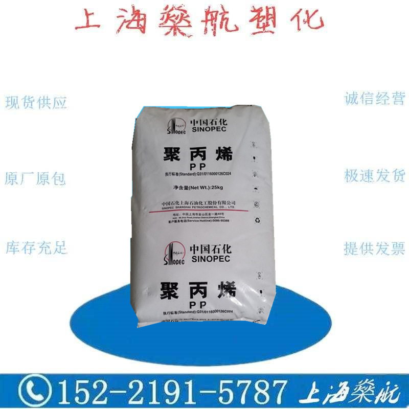 PP 上海石化 M250E 挤出 中空 吹塑 高透明 热成型应用 文具