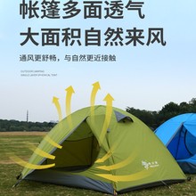 帐篷户外野营3-4人露营登山骑行防暴雨双层铝杆防风防雨帐篷庇护