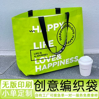 手提编织袋定制防水船型宜家购物袋加厚搬家PP塑料袋防水编织袋
