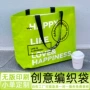 宜家防水加厚定制编织袋