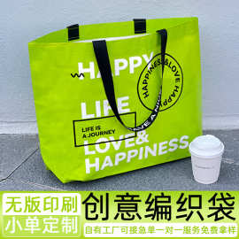 手提编织袋定制防水船型宜家购物袋加厚搬家PP塑料袋防水编织袋