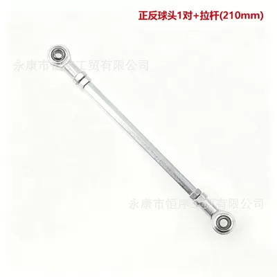 Kart Modified to Four-Wheel Vehicle, Motorcycle frame - the-length-of-the-pull-rod-is-21cm-the-center-distance-is-245-27cm