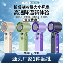 2026�¿�T15S��������ֳַ��� usb���뵼������۵�����С����
