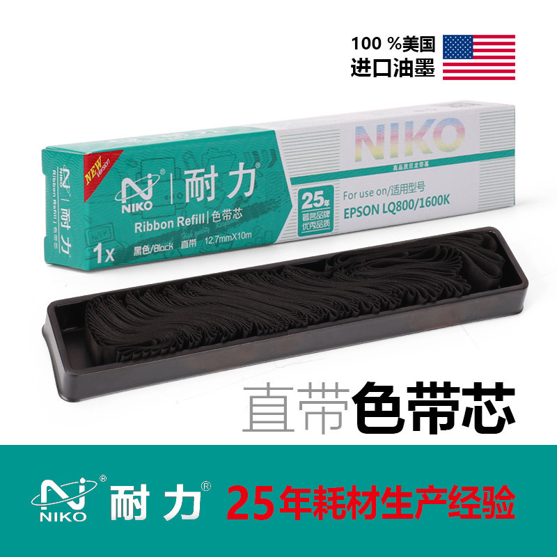 Ink Ribbon Core Suitable for Epson Lq-630K, Lq630K615K635Kiilq800 Dual-Color Ribbon