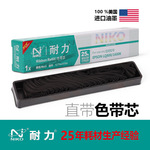 耐力适用爱普生lq-630k色带芯LQ630K615K635KIILQ800色带双色