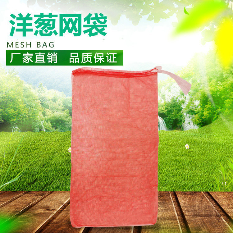 Onion mesh bag Woven bag Fruit and vegetable mesh bag Encrypted mesh…