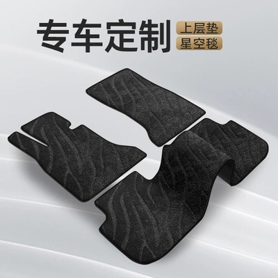Starry Sky Blanket Imitation Cashmere Car Floor Mats Upper Layer Driver's Seat Rear Split One-Piece Carpet Starry Sky Blanket Floor Mat Blanket
