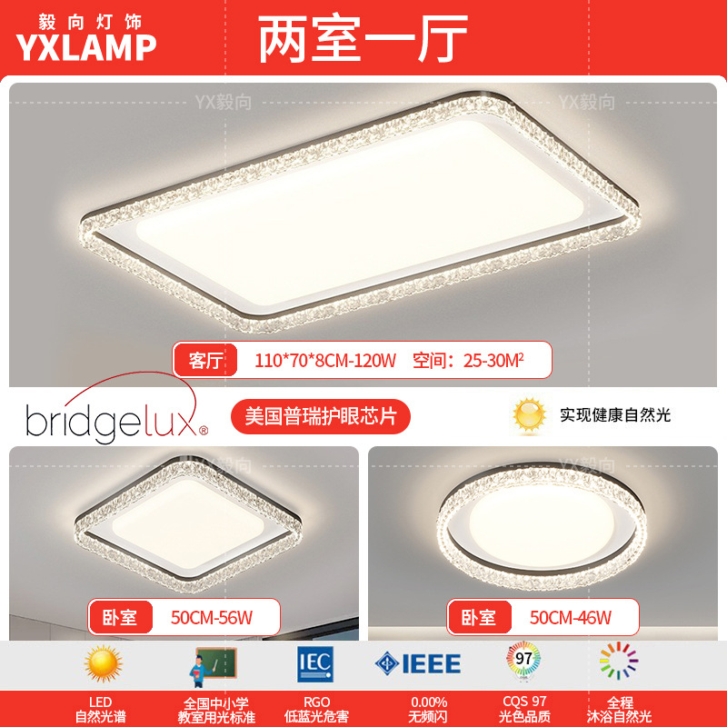 Lámpara de sala de estar, lámpara de techo, estilo italiano, luz, lujo, hogar, rectángulo, ultrafino, lámpara de pasillo, paquete de lámpara para toda la casa