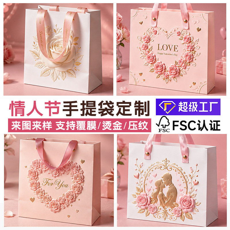 Valentine's Day Promotional White Cardboard Bags, Custom Gift Bags, Ins-Style Packing Bags, Shopping Tote Bags, Custom-Made