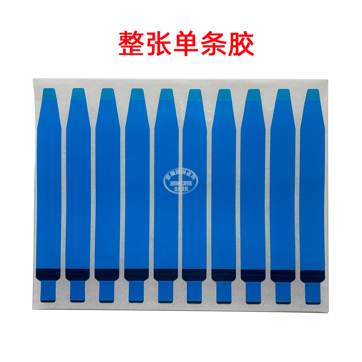 单条胶长70mm  带伸缩拉不断电池胶 适用于手机电池双面易撕胶