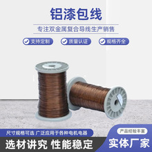 金正精品漆包线现货库存多种规格聚氨酯漆包线聚酯漆包线扁线