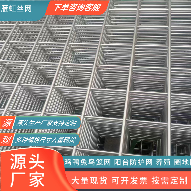 现货304不锈钢电焊网片  防护养殖不锈钢焊接网片 工业设备隔离网