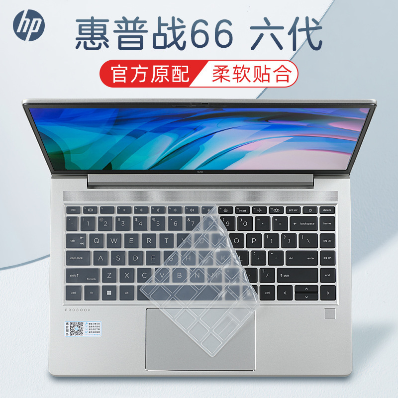 Applicable to HP 66 6th generation keyboard film ProBook 445G10 dust pad cover 14 inch notebook 440 G9