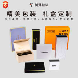 包装盒定制面膜纸盒化妆品彩盒礼品盒保健品白卡月饼天地盒子订制