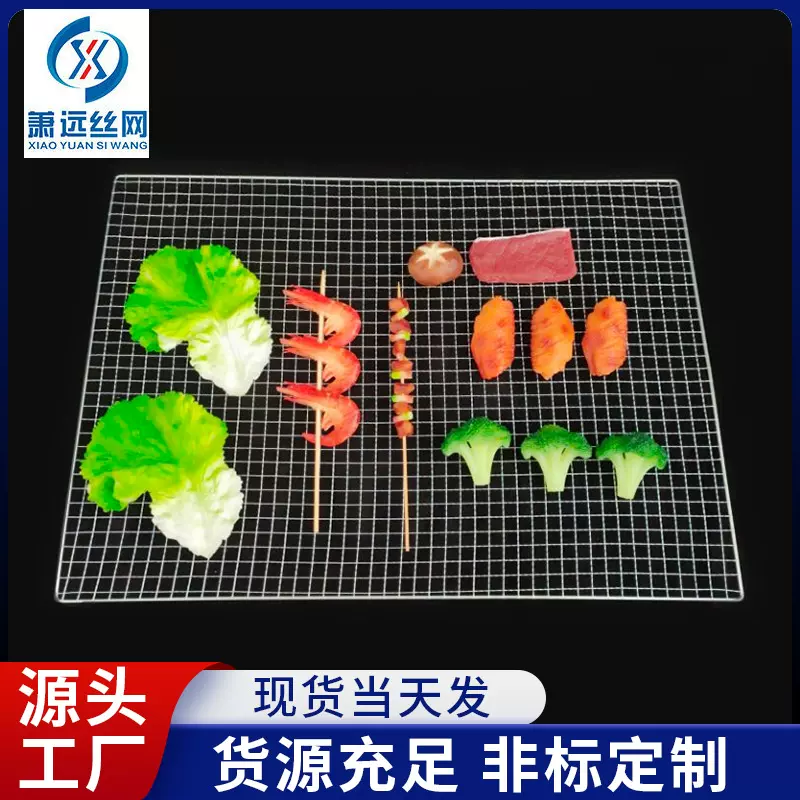 现货批发家用烧烤网片烤肉篦子便携式镀锌户外露营一次性烧烤网