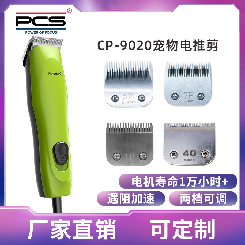 PCS电剪专业带线电推剪狗狗宠物剃毛器狗推子推毛器宠物店专用