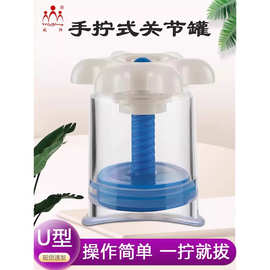威阳手拧拔罐器负压罐关节罐U型罐弧口罐异型罐非抽气式火罐气罐