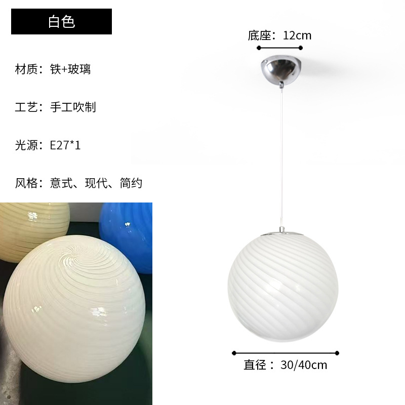 Diameter 30cm, milky white