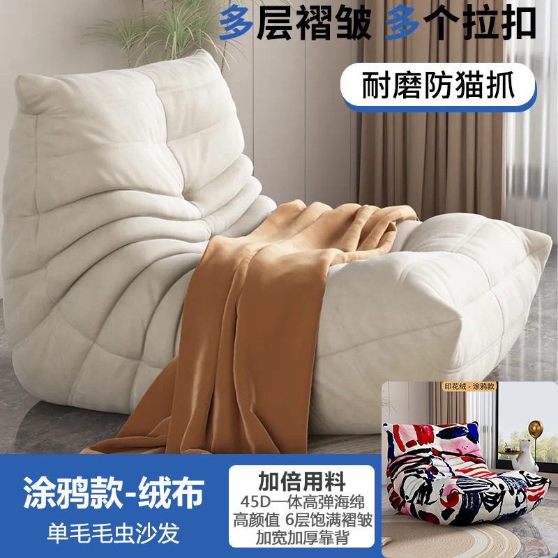 毛毛虫懒人沙发卧室阳台榻榻米客厅网红休闲单人爆款懒人沙发脚踏|undefined