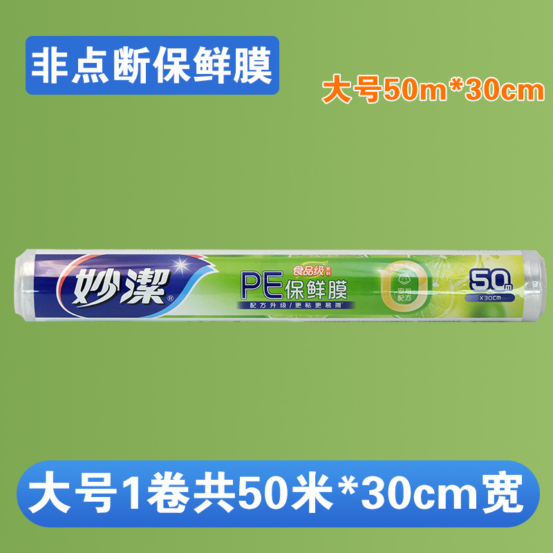 Large bowl 30cm width * 50m length [no point break, free cutting]